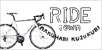 RideTown 幕張・九十九里